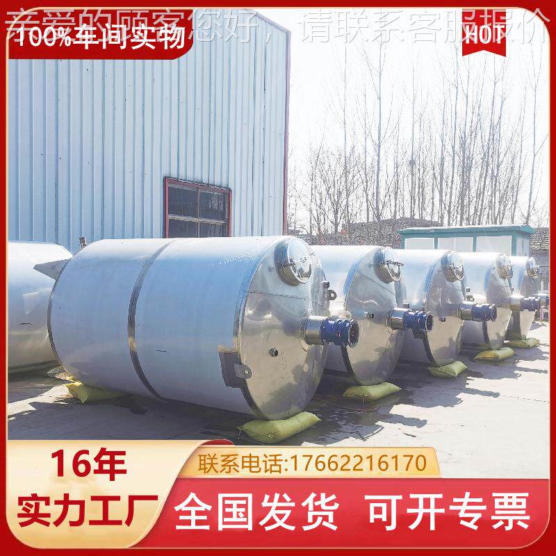 德定制1立热式搅拌罐T 蒸汽加混合罐 不锈DR-0065钢搅拌罐液仁体