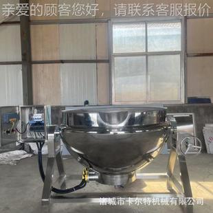 魔芋米豆腐锅熬制拌YQS夹层锅锈钢不导热油搅熬煮牛肉卤煮 可倾式