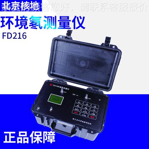 北京 境F测D261 FD216 环氡量仪测FD216氡仪
