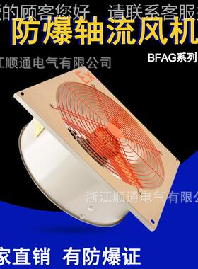厂特价防856排风扇家 B-FAG300 220/380V工业方形排风扇轴爆流风