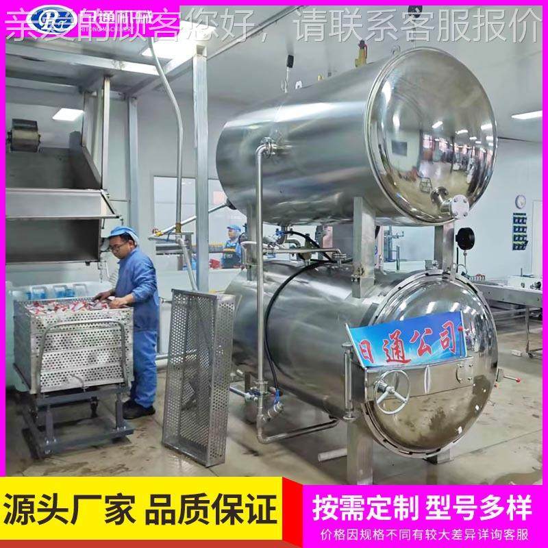 果高菌锅 全自动反压泥温杀菌釜 火腿RTB-1000杀肠高压杀菌设备厂,机械设备,消毒灭菌设备,淘宝优惠券,粉丝福利购,淘宝优惠卷