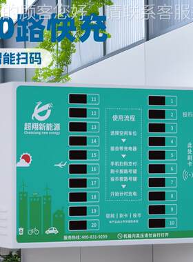 电车快速充电桩瓶20路智扫码刷卡区电瓶41902车充电能站商用厂家