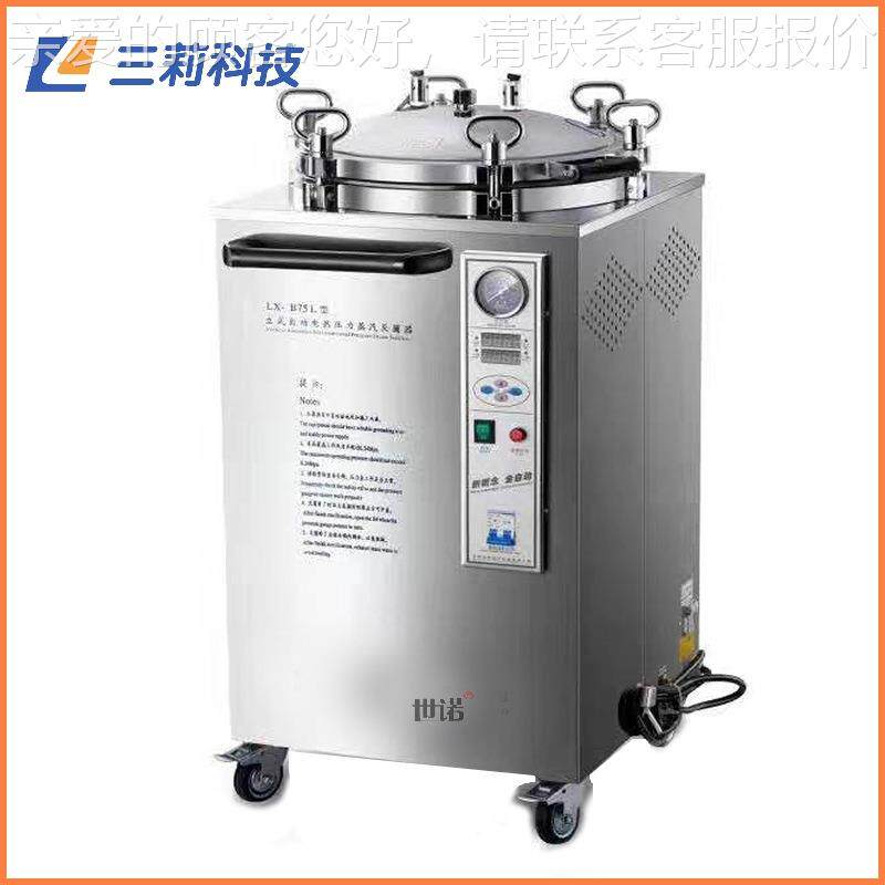 数显水式压力蒸汽灭菌器 电微脑控制全LX-B 数自动立运行超压自泄