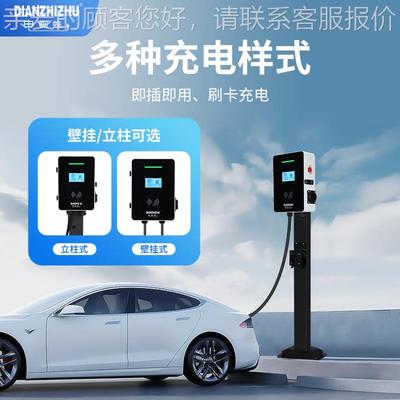厂家供 TYPE2 直Chargng pi740il新e能源汽车21KW欧标充电桩