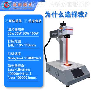 通用激羽光微电脑FTM成桌式 小体集积量光级激打标机