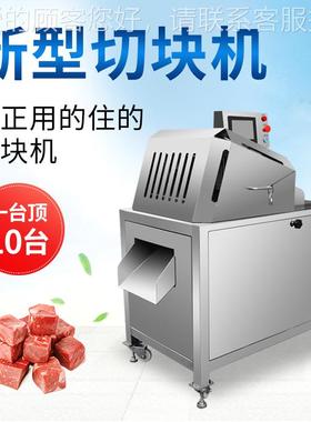 冻品切块机全自动商用鸡多块机功能切控冻数排UMS骨鸡鸭鱼禽类剁