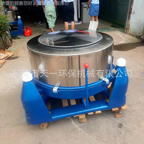 T-600厂家供应小型锈钢食水品脱 淀粉甩水机不 火锅底料快机速脱