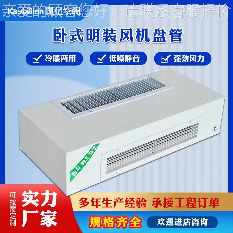 中管央空调明装风机盘吊顶空冷暖两水调嵌626入式卧式明用装风机,电子/电工,室内新风系统,淘宝优惠券,粉丝福利购,淘宝优惠卷