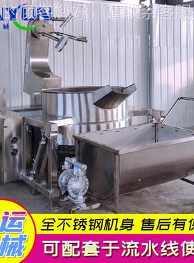 南特色料烧烤调搅拌锅 大喜大422烤酱肉酱锅 青椒酱火越鸡面行星