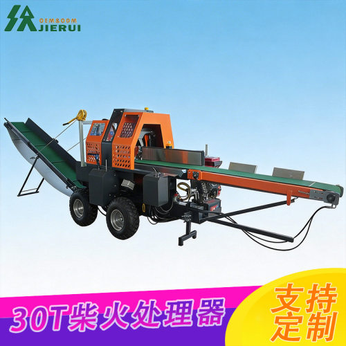 30T自动柴火处理器结构稳固适用于农场批量加工原木硬木多种木材