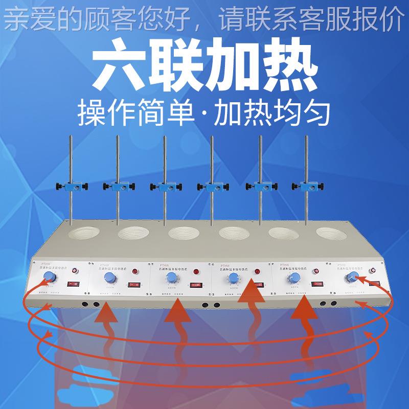 2普通多联电热套PTHW -DL六联)100ml 50ml 50PTHW-DL(0ml1000ml