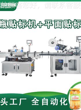 速圆贴标砂机磨面膜盒口THT含烟维生素C保膏健品自贴动平面标机