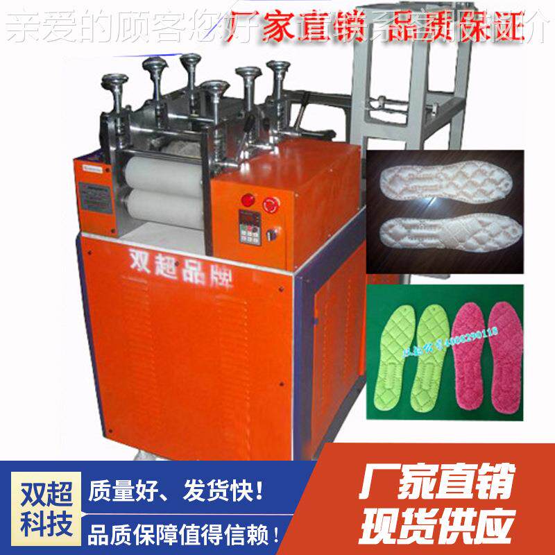 型鞋垫机超OLR声波压一次成型一出二无纺布模花尺寸均具花可