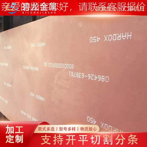 货供应瑞典哈道斯钢板耐磨 高硬m度中946厚板板耐磨钢板3m现-80mm