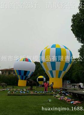 外美陈装饰球制作 89010场地布置气摆件道具热球 风车节气充装饰