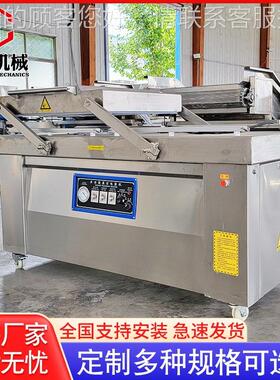 供应桔梗真空包装机机肠 双室真自空包装59622机设备 全动腊封口