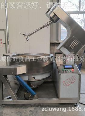 全星自动电磁加热行星搅拌包炒锅 调味熬锅 辣椒酱行搅XYV拌炒制