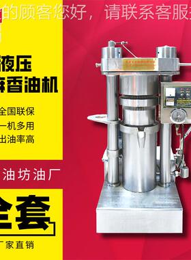 桃商用核炸油机46斤大型杏仁NVP榨动油机压大全自力液压榨油设备