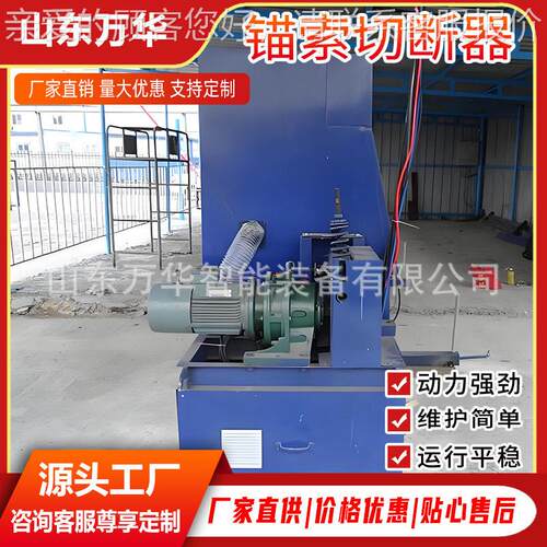 全 自切动锚索机 整体式液压钢绞线全自动锚切割断机全自动锚索切