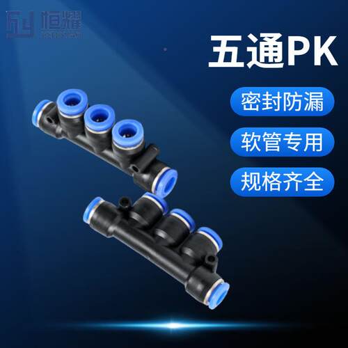 气MAGA-102动配件气管快快速接头五通P6 K8 径变PKG6-4软管对接塑