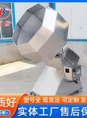 休闲食品调味搅拌备机动设 800商用大型八角料机 不锈钢全自调拌