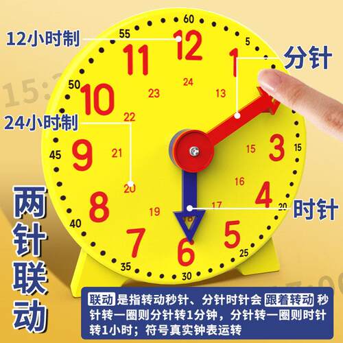 2cm钟表LX-8064模型学数学针一二年级认1小识时间学生两联动钟面