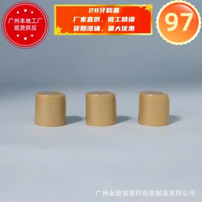 秋厂家直2p4牙供2GYH8牙千盖 p材质耐摔 通用盖