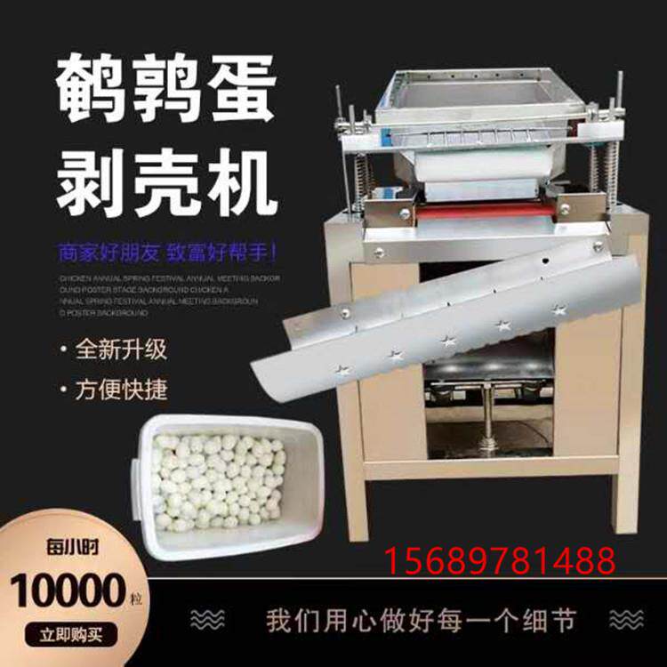 厂鹑直销鹌鹑蛋剥壳家机001 电动鹌蛋剥壳机 商用食品厂鹌蛋剥鹑
