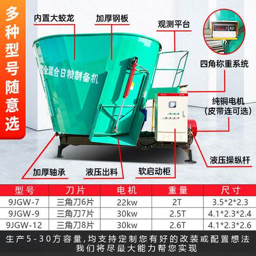 固定式全日液粮饲料出搅拌机动双轴绞龙电9JGL-10式拌草机压开仓