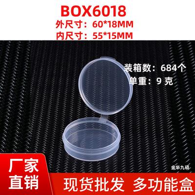 收P圆形透明装塑料盒 CPB粉扑包盒 化P妆品纳盒 连体扣盖BOX6018