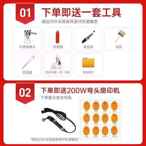 PCF笑鸡微蛋仔机器网红小吃商摊用摆机笑脸鸡蛋仔机器夫饼华机