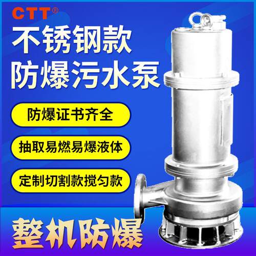 爆BT4/C水T4防爆潜水水泵厂家带污FTJ防证 矿用隔爆型潜排沙电泵