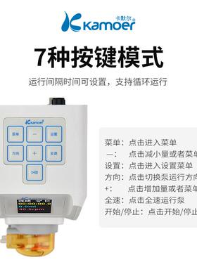 默尔M小流1量按卡钮控制彩678显色液晶示可调速多功能蠕动泵