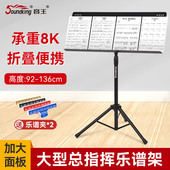 音王乐谱架面板可分离便携可折叠小提琴二胡古筝指挥曲谱架S50