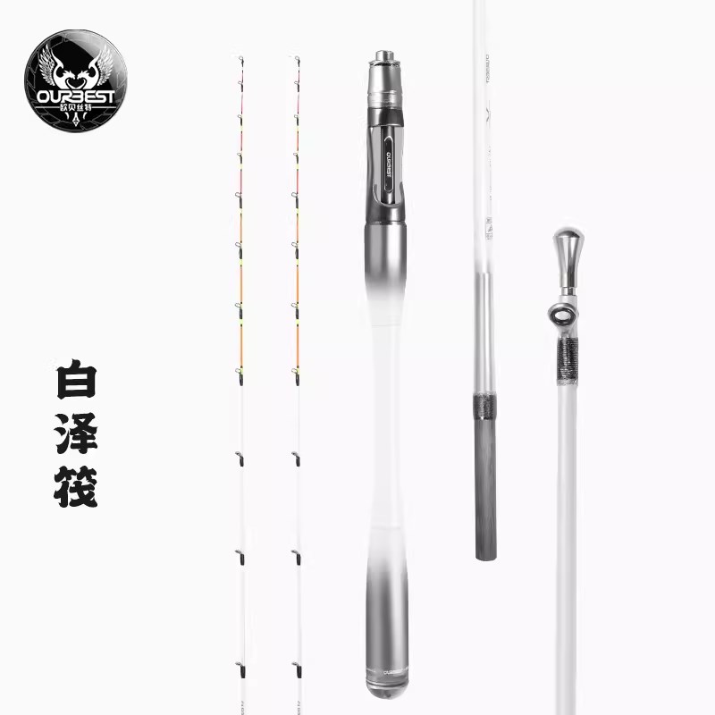 欧贝丝特白泽海钓筏竿海筏竿海水筏钓竿远投竿贡海蛎筏竿碳素海筏