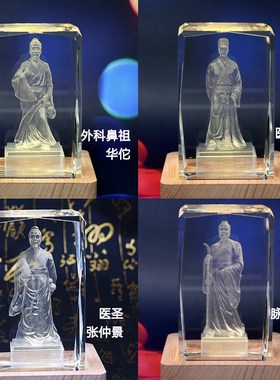 医圣张仲景药王孙思邈华佗扁鹊李时珍雕像摆件中医院诊所摆件礼品