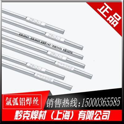 氩弧焊ER4047铝硅铝焊丝ER4043铝硅焊丝ER5183/ER5356铝镁铝焊丝