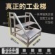 梯子加宽踏步货梯登高移动工业梯梯凳平台可仓库梯室内外台阶扶手