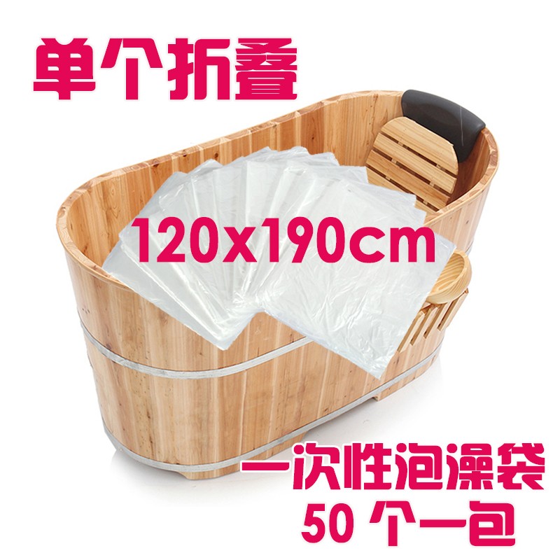 一次性加厚泡澡袋美容院家用浴缸套塑料袋泡浴袋沐浴木桶袋50条