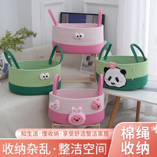 卡通棉线可爱创意储物收纳篮家用棉绳少女可爱大容量杂物收纳筐