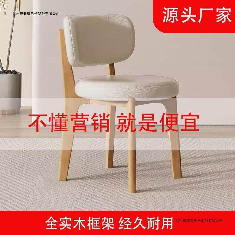 北欧现代简约家用实木椅子意式轻奢设计师靠背椅餐厅奶油餐椅其他,五金/工具,其他电线电缆,淘宝优惠券,粉丝福利购,淘宝优惠卷