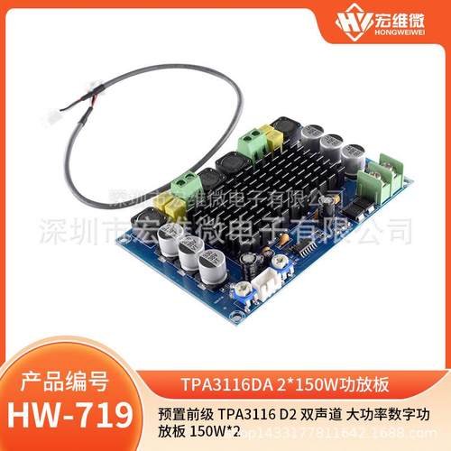 预置前级TPA3116D2双声道大功率数字功放板150W*2