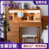 泽扬悦己梳妆台樱桃木卧室化妆台原木化妆柜梳妆柜北欧实木化妆桌