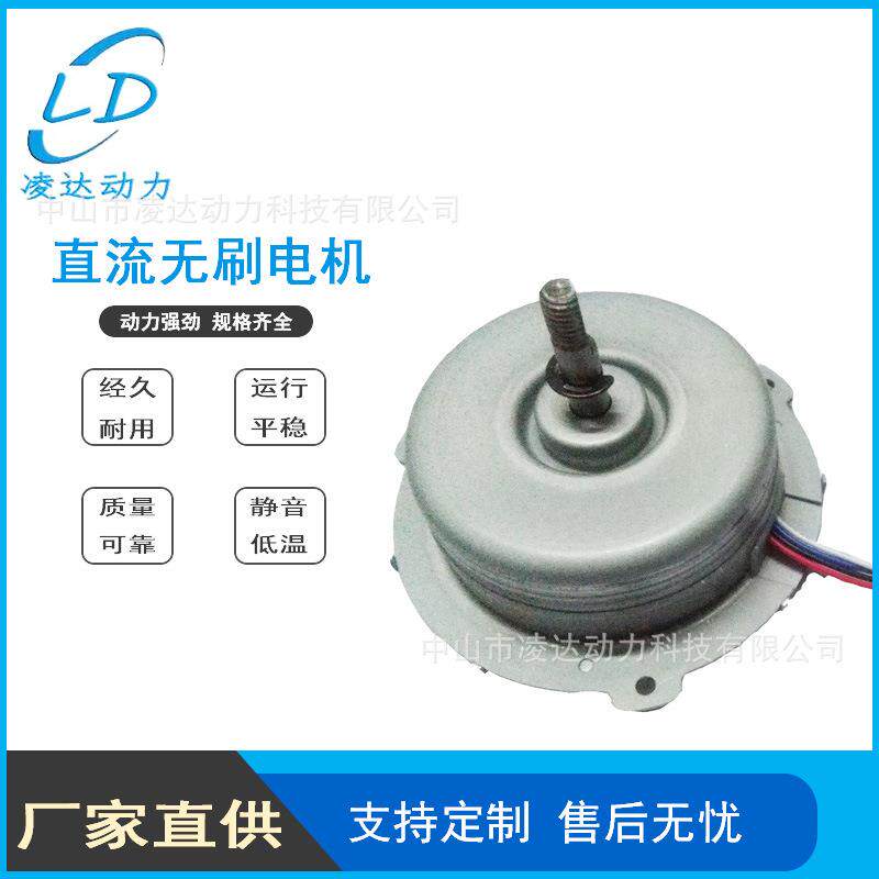 净化器直流无刷电机12V24V风机无刷电动机屋顶扇天花扇无刷马达