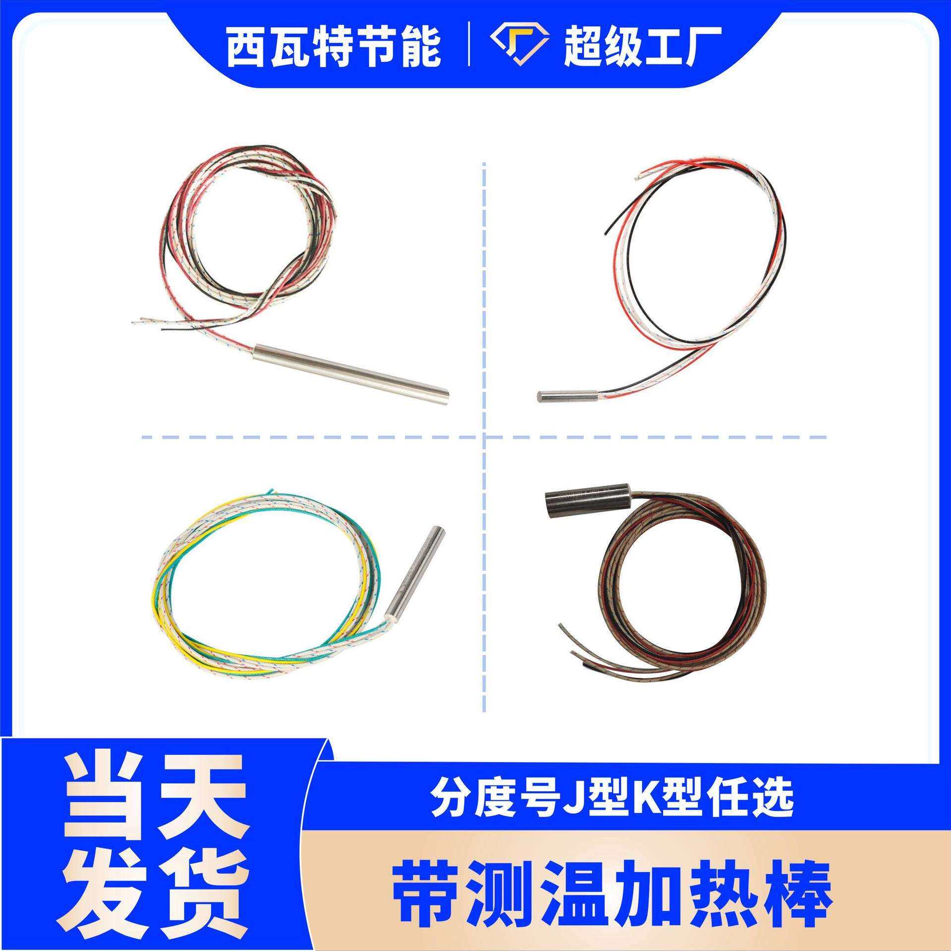 单头发热管带测温加热棒不锈钢加热棒恒温大功率加热管220v3000w