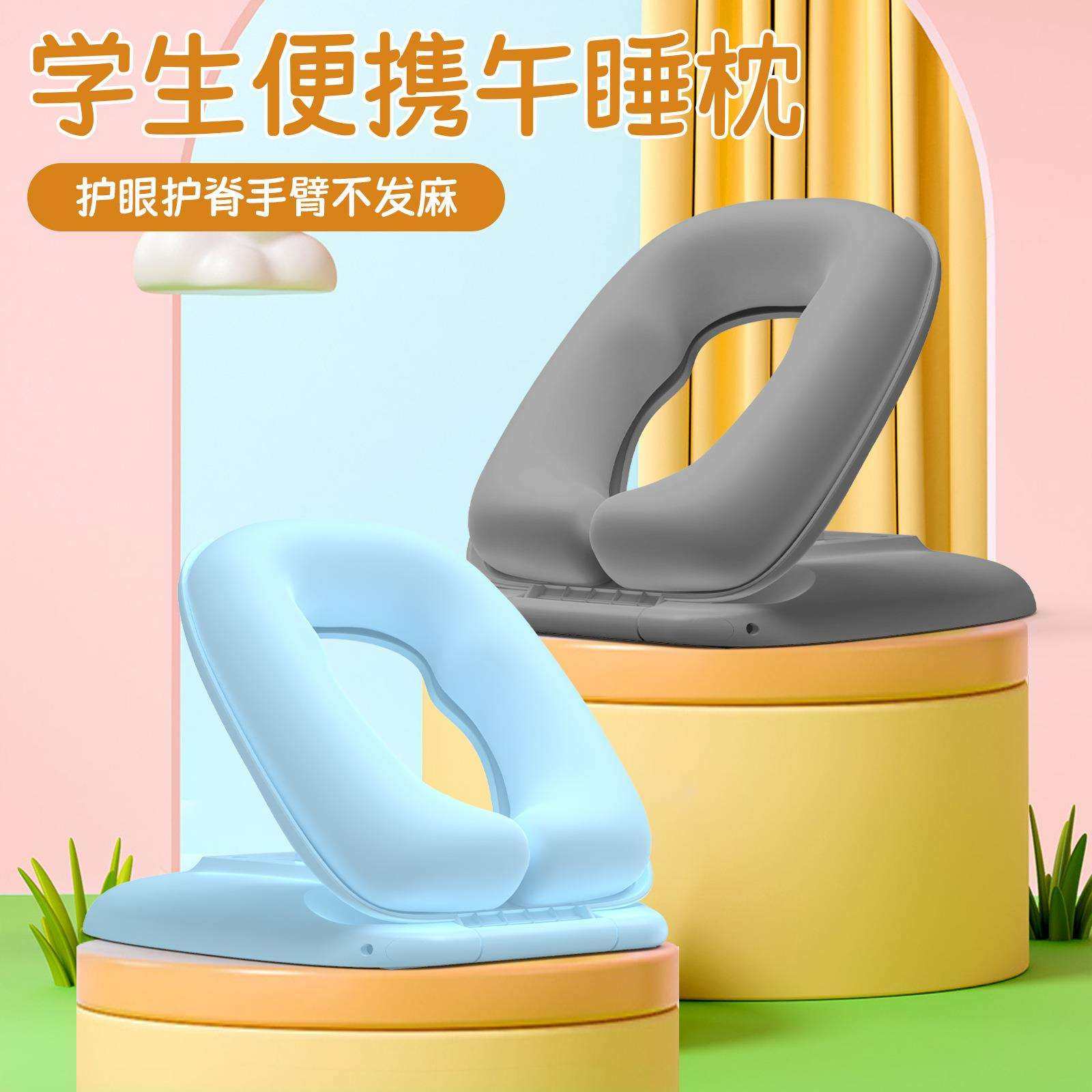 午睡枕小学生趴睡枕教室桌上睡觉午睡神器可调节抱枕儿童午休枕头