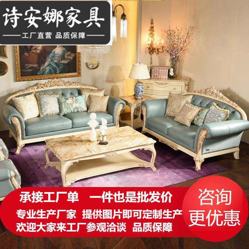 欧式实木雕刻皮艺沙发茶几电视柜组合客厅小户型沙发奢华别墅家具,3C数码配件,USB灯,淘宝优惠券,粉丝福利购,淘宝优惠卷