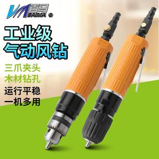 钻孔机10mm 8气动带齿轮气钻调速搅拌机强劲直式 百马BM B6风钻3