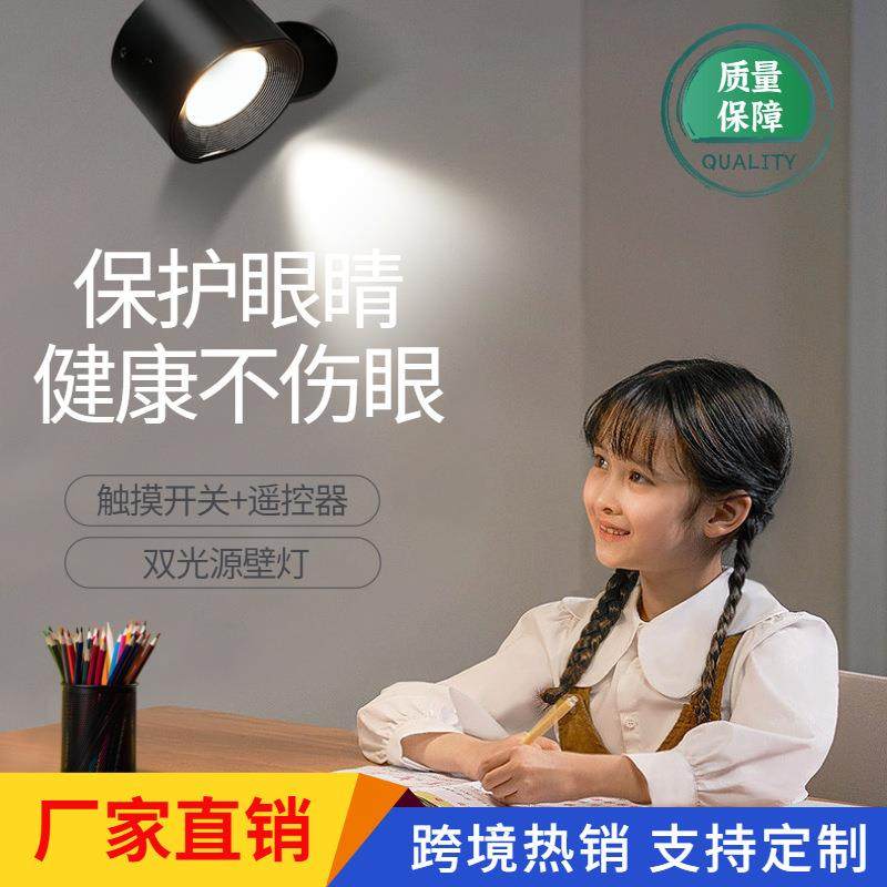 厂家可触摸磁吸壁灯卧室床头阅读灯遥控调亮度充电LED护眼灯