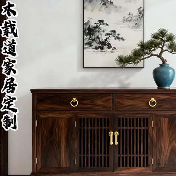 新中式收纳柜北美黑胡桃木餐边柜置物架靠墙一体储物柜款极简轻奢